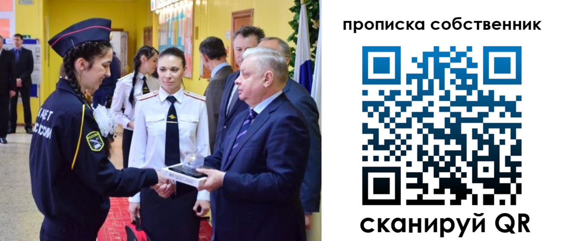 временная регистрация гарантия в Ачинске