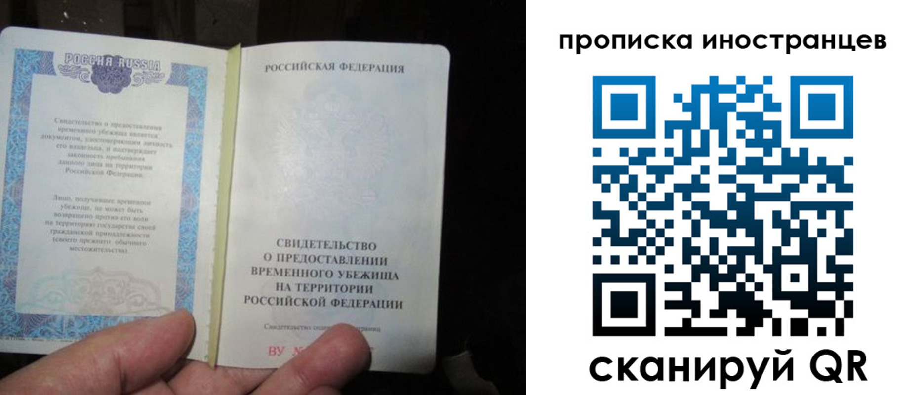 прописка штамп в Ачинске