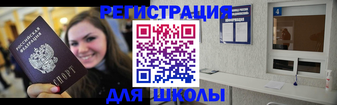 прописка регистрация в Ачинске